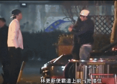 几年前林更新在街头上演的霸道总裁之吻，还是带着烟味的。 ​​​
