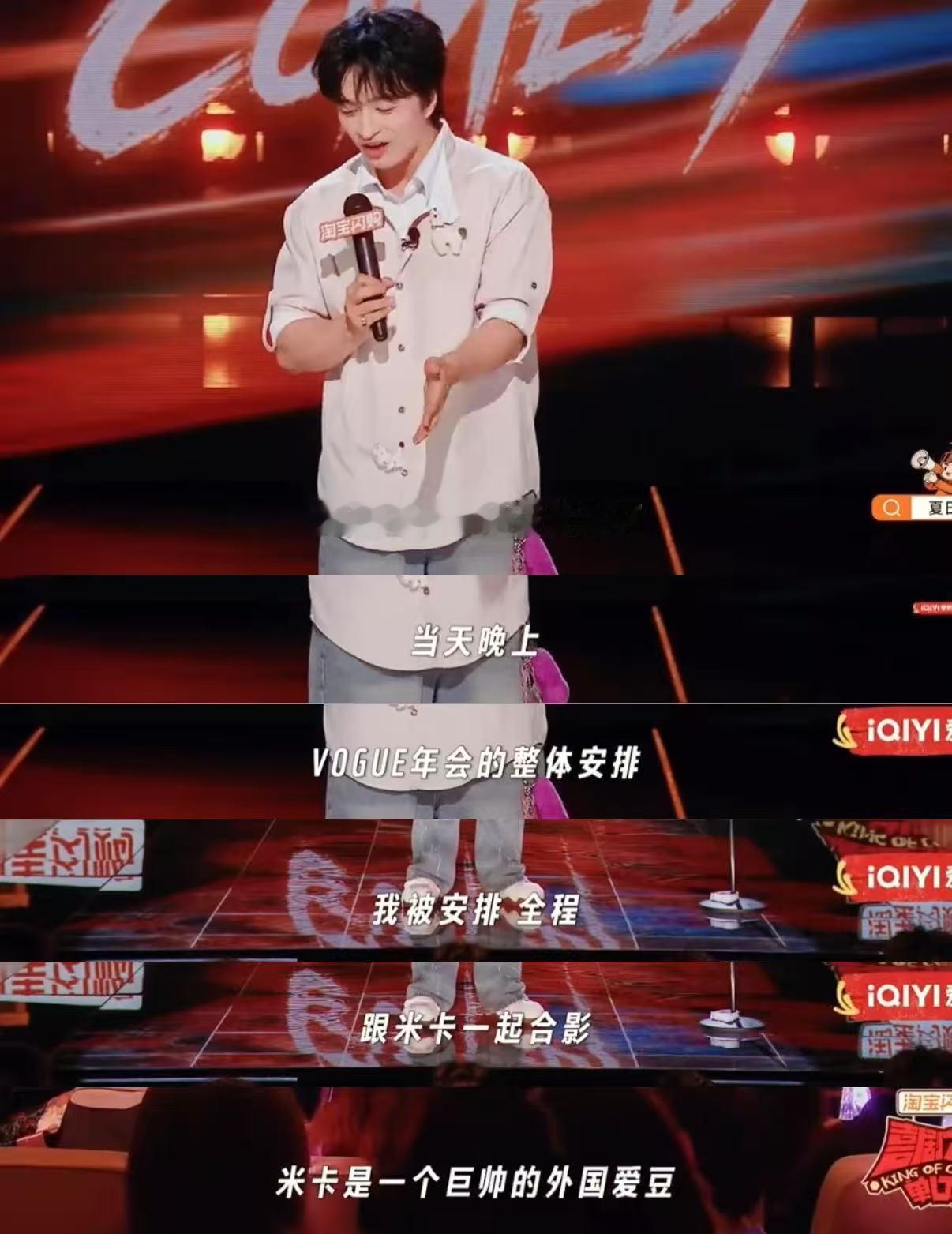 米卡的头到底有多小刘旸教主是懂爆料的，话筒贴脸那刻我笑出声，回头看他所有活动生图