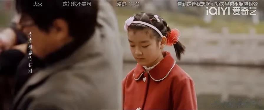 《龙城》里小东霓头戴发箍这个镜头，80 后狠狠共情了！你敢说这不是你童年造型？

