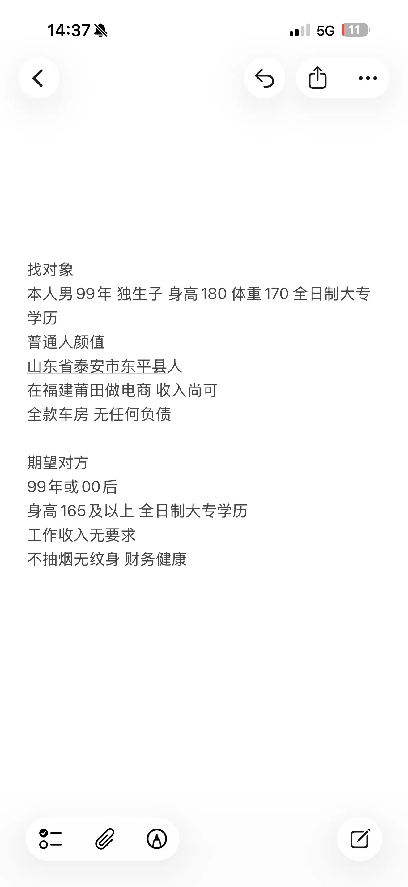 2026只有一个目标找对象