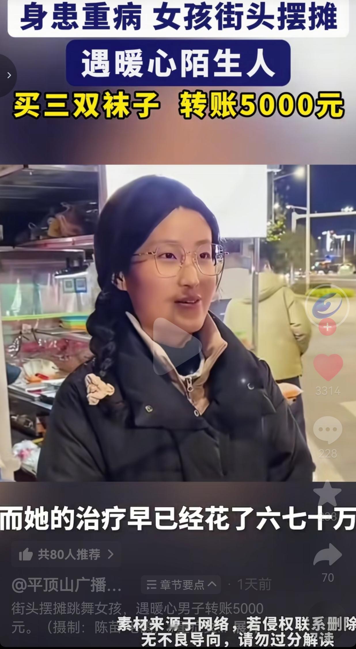 郑州深夜的街头，一个22岁的姑娘，在路边摆了个小摊子卖袜子，10块钱三双，不贵。