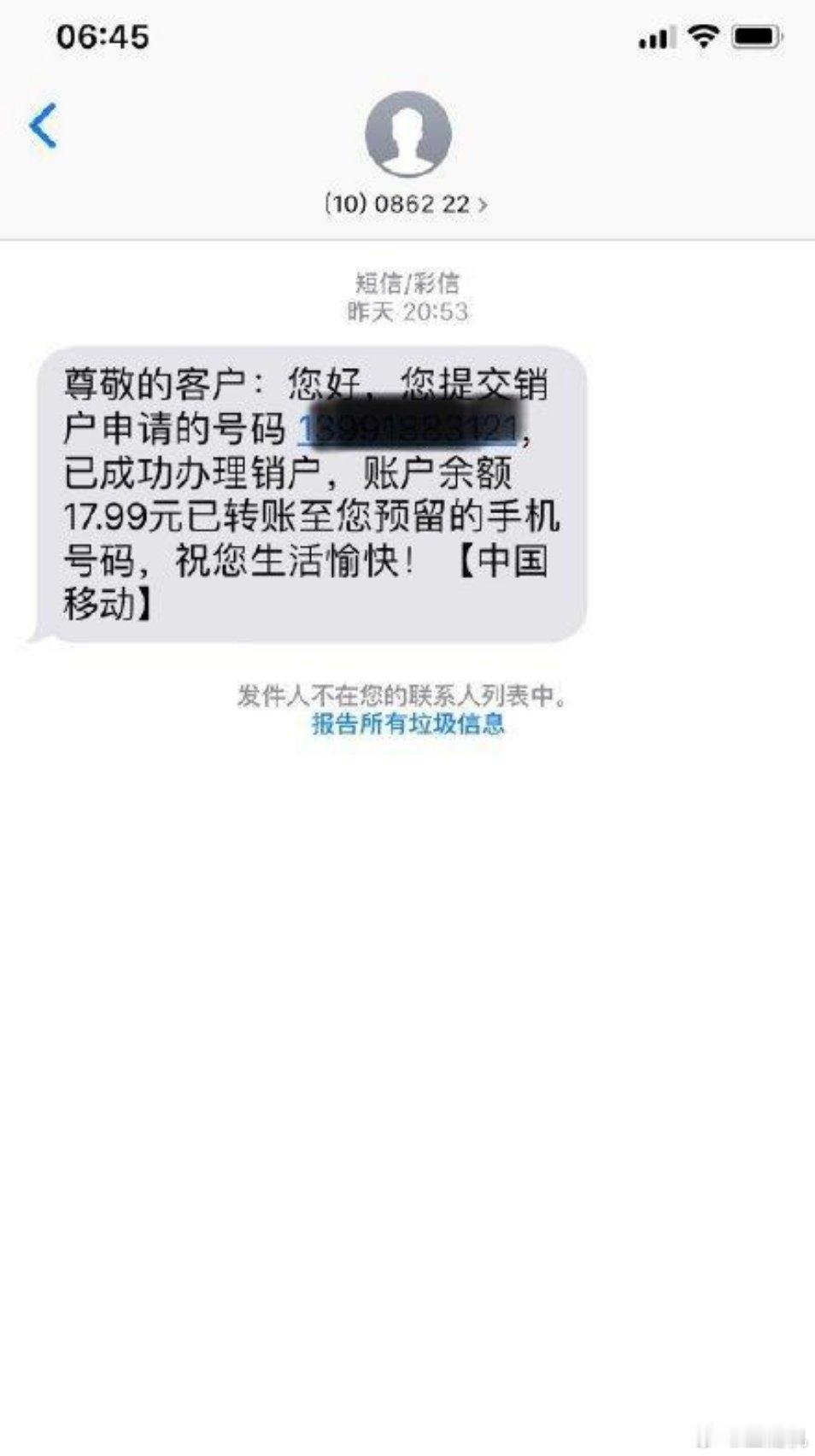 #10086回应注销手机号等于出卖自己#注销手机号前一定要确保解绑所有与之关联的