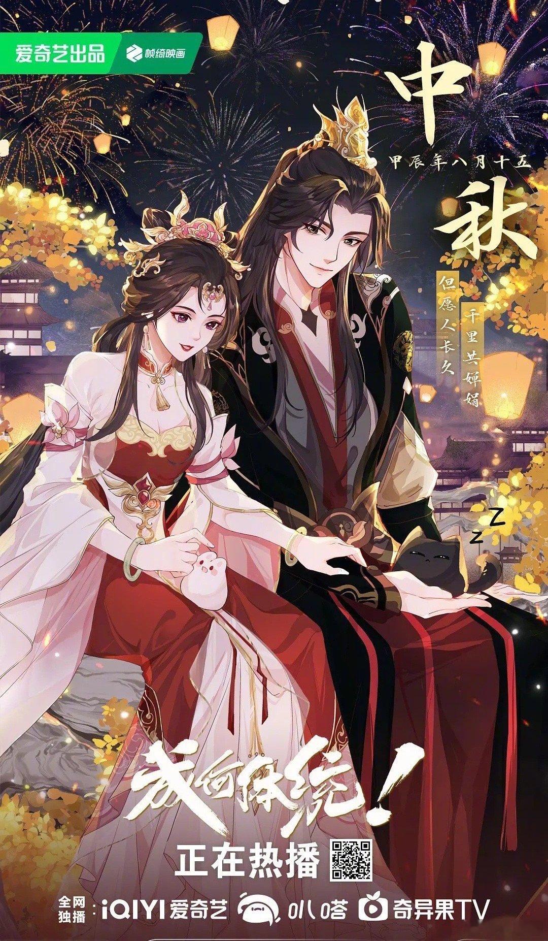 《成何体统》也要影视化了，男女主丞磊、王楚然🍉～ ​​​