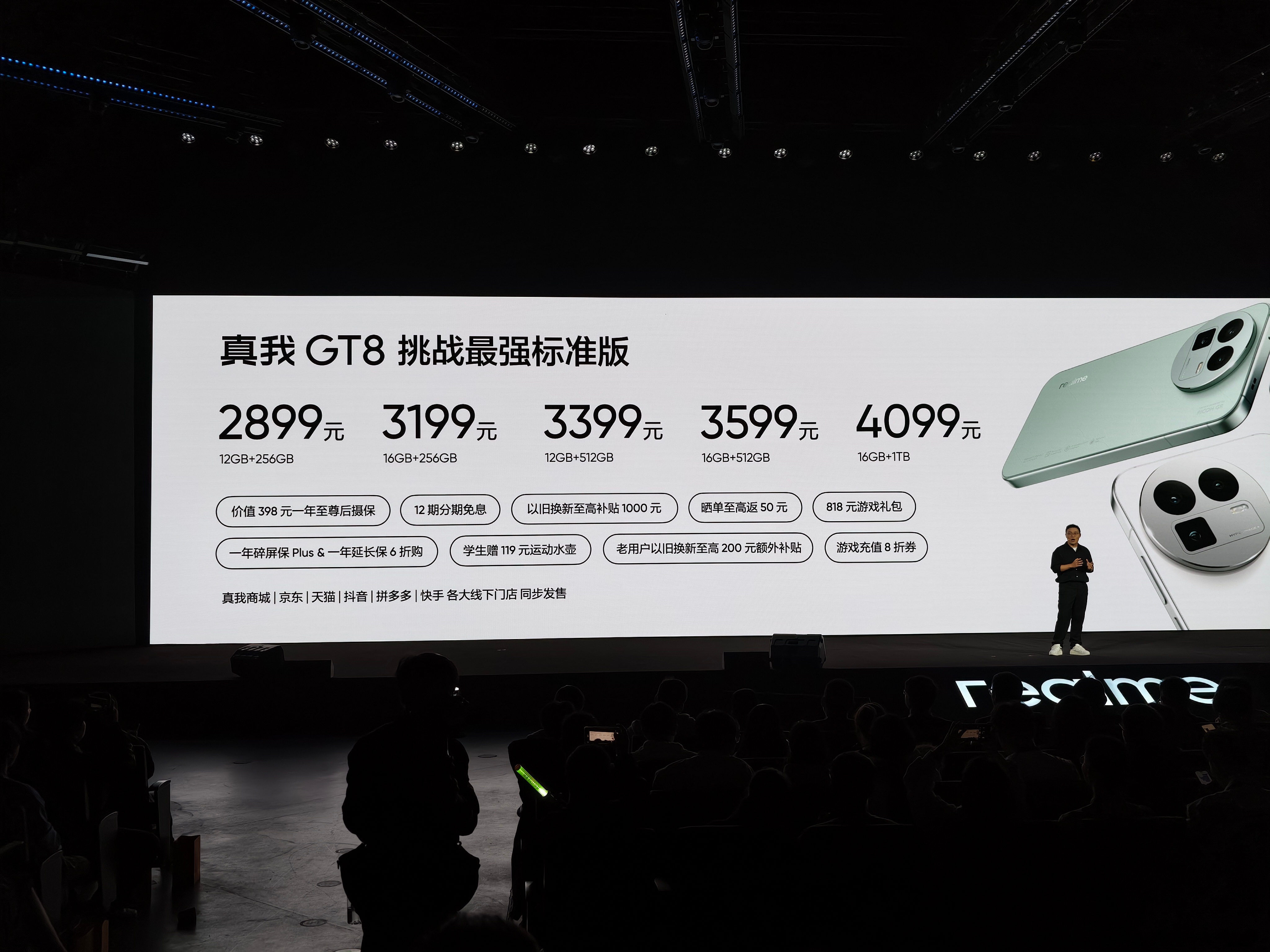 真我GT8 2899起～ ​​​