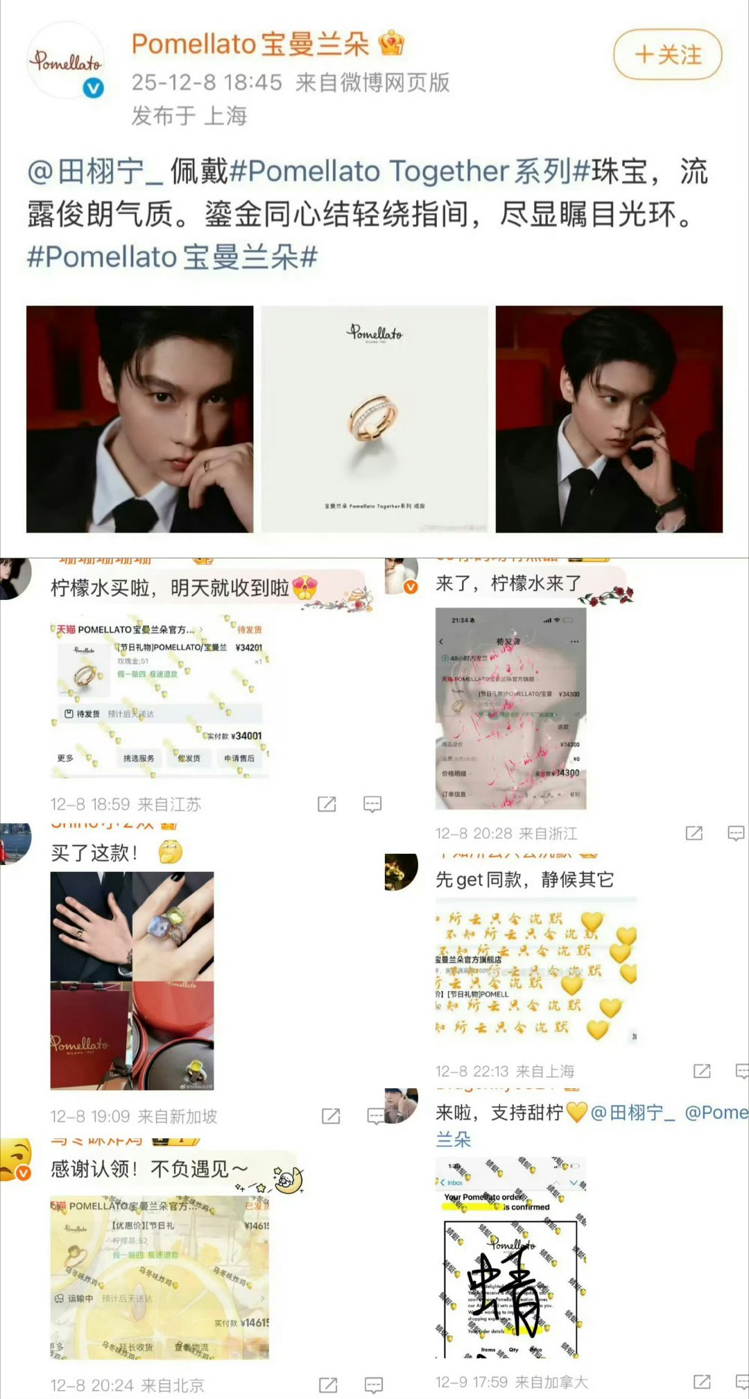 你们觉得田栩宁拿下宝曼兰朵的可能性有多少