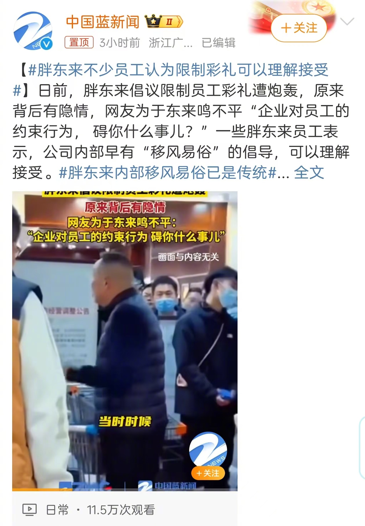 河南省民营企业协会力挺胖东来，网上也出现其他的支持声。但我觉得，支持和反对都应该