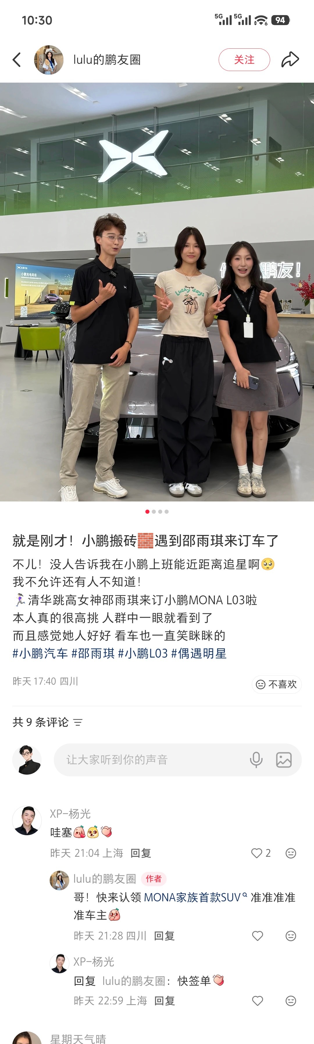 我去！邵雨琪去试驾小鹏MONA L03了，还把它定成了自己人生第一辆车，我觉得这