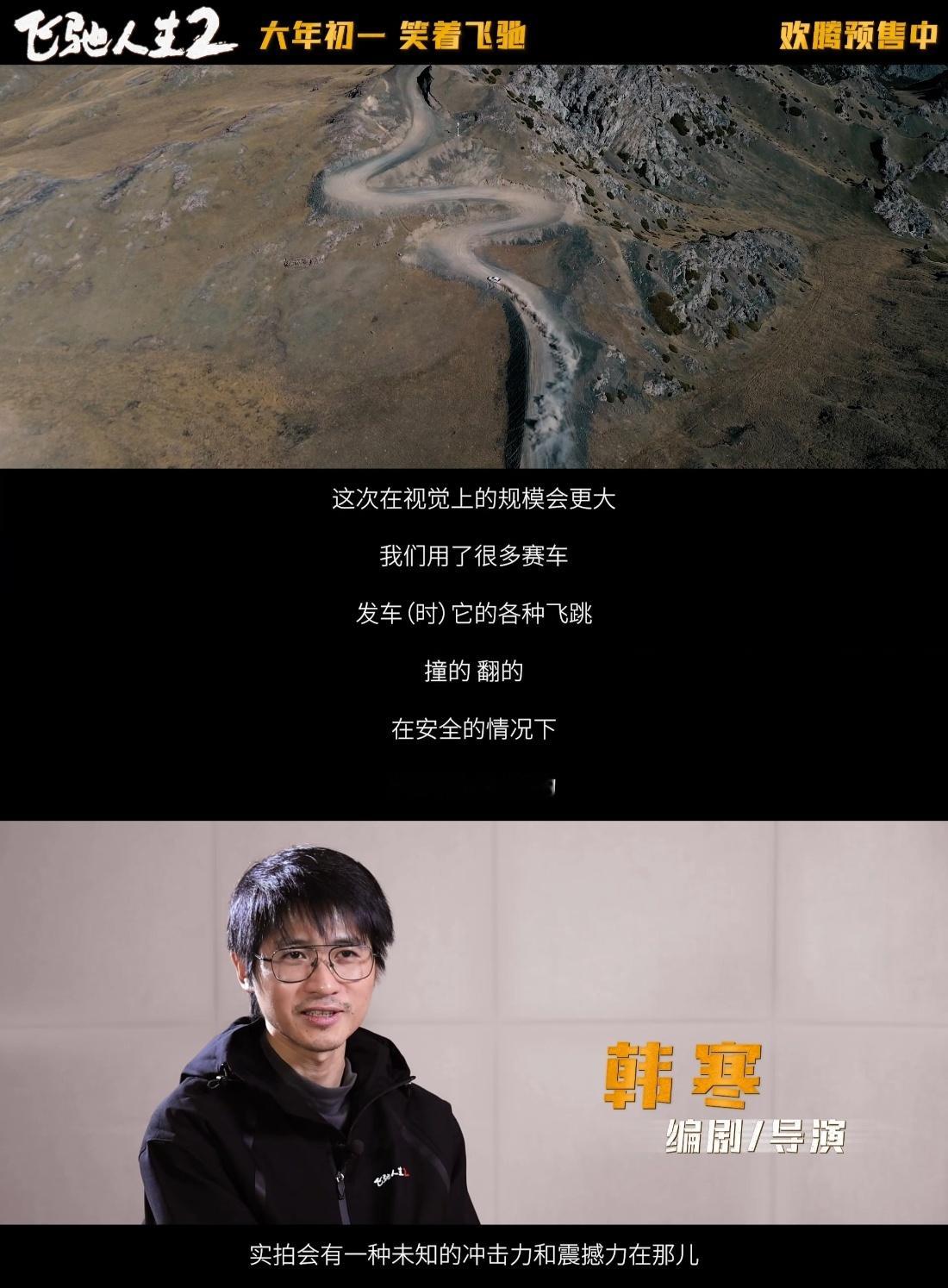 #飞驰人生2实拍赛车翻滚对撞# 飞驰人生2真的好对本赛车爱好者的口味，不仅是在巴