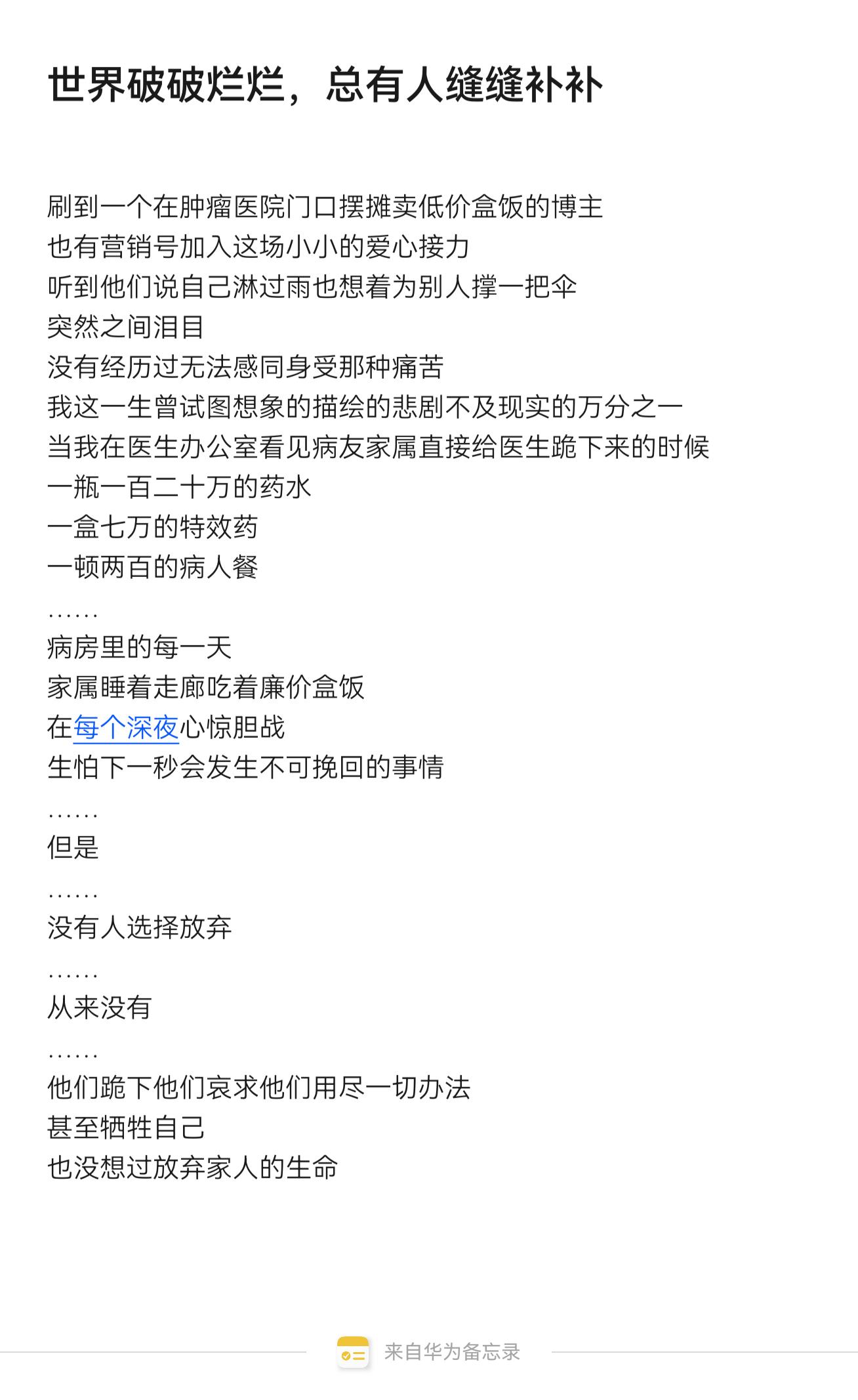 在ICU的门口，我们焦急，我们沉默，心里却是巨浪滔天，那是人世间最深沉...