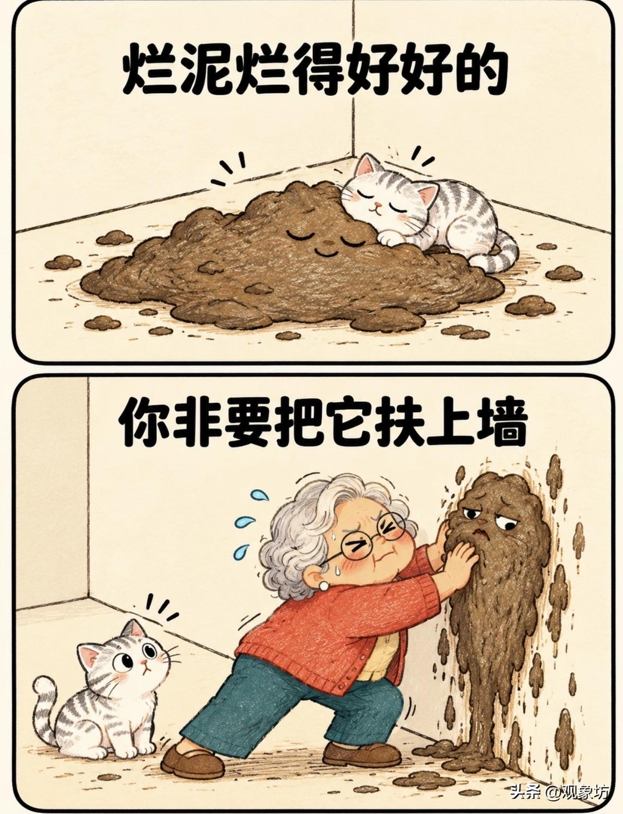 网上看到一张漫画，看完心里五味杂陈。

画里有一只小猫，和一坨安安静静待在墙角的