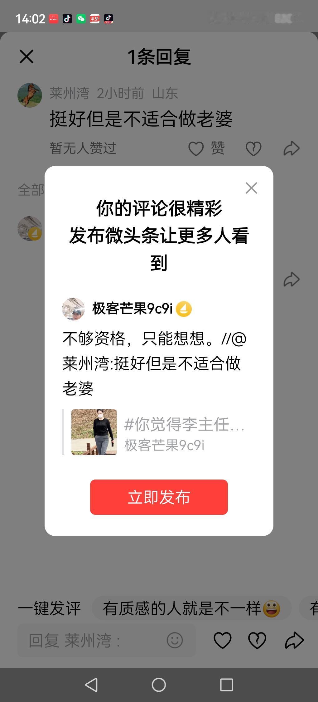 不够资格，只能想想。//@莱州湾:挺好但是不适合做老婆