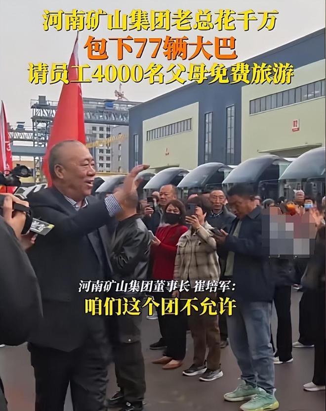 十四年如一日！河南这家企业斥千万邀员工父母畅游江南显担当
 （个人观点仅供参考，