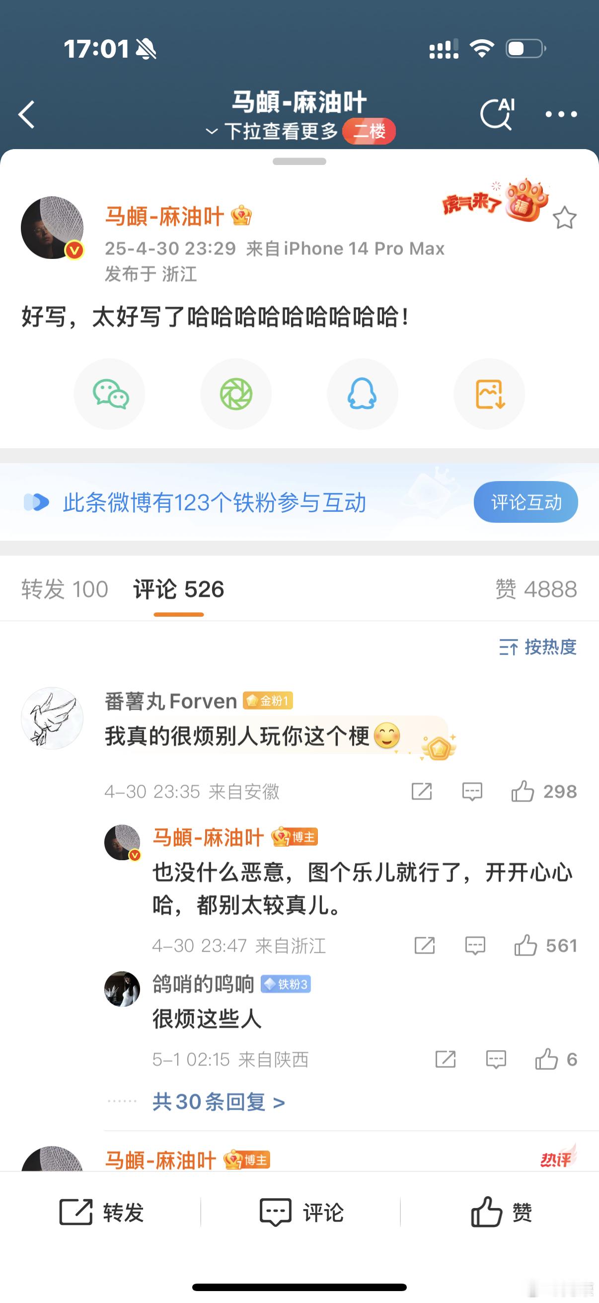 还是很欣赏马頔的态度前阵子马頔“《南山南》好写”的梗火了如果放在内娱其他人身上，