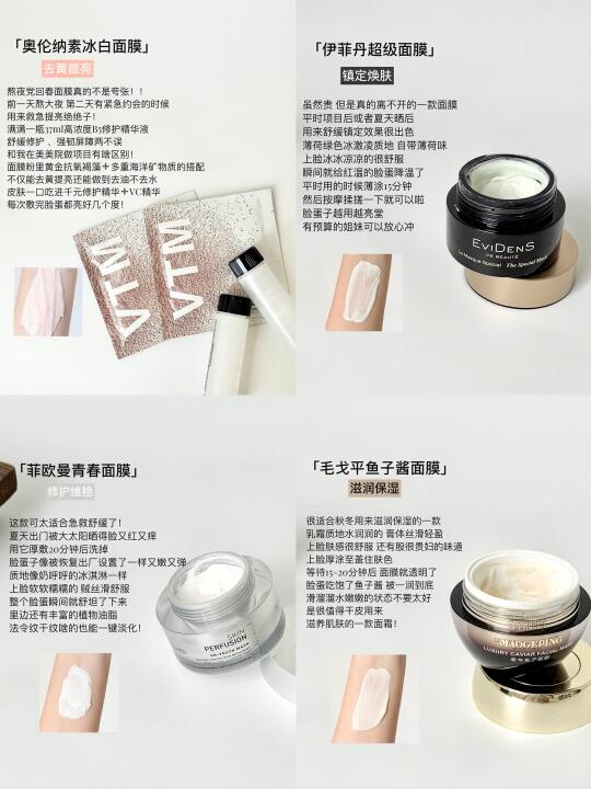 说说618必买的封神贵妇涂抹面膜！