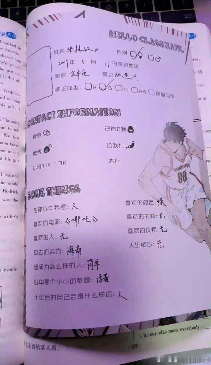疑似张桂源同学录曝张桂源同学录 曝张桂源同学录 ，哈哈哈哈 