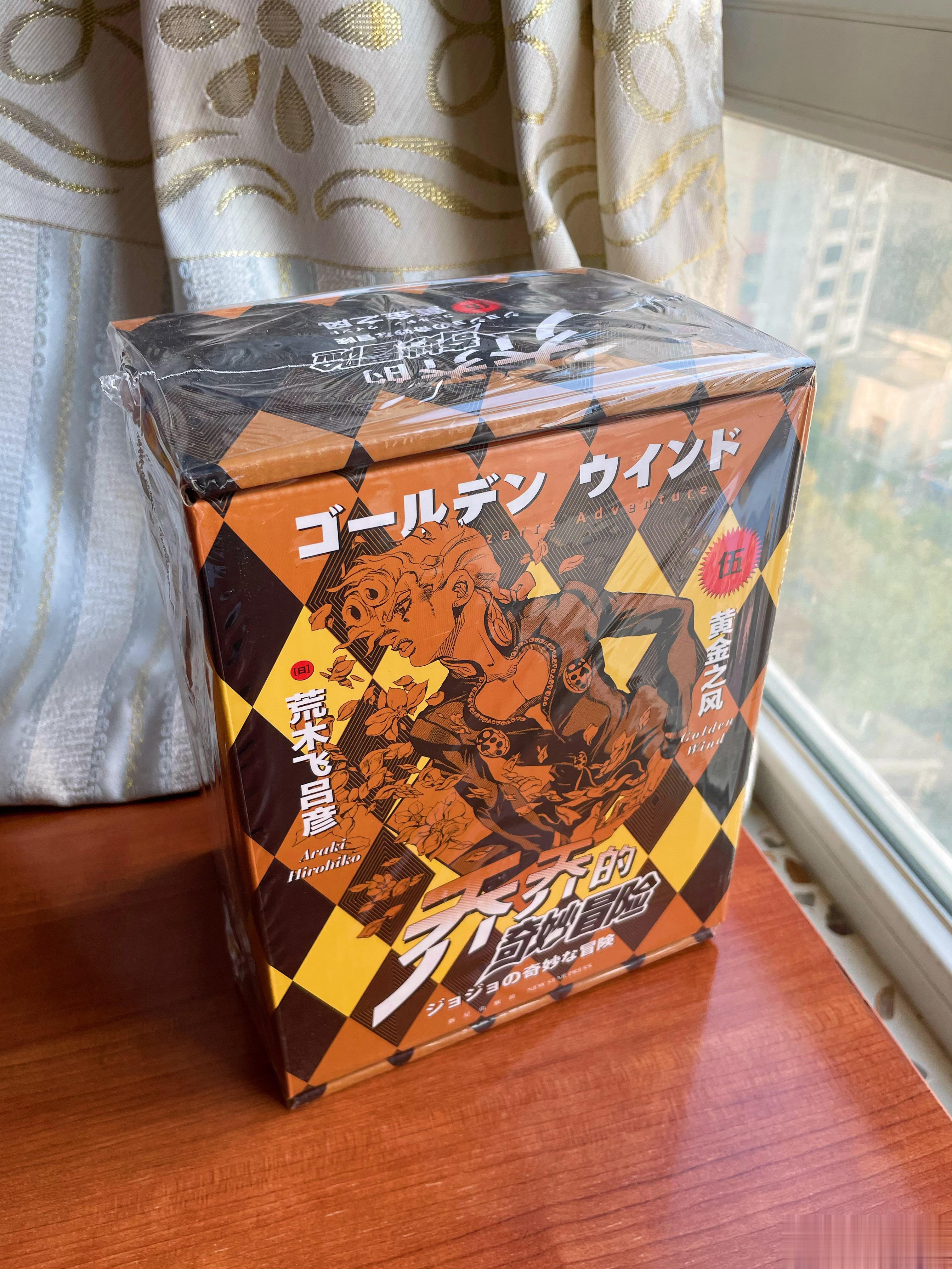 收到了感恩节的礼物🎁简体中文最新发行《JOJO的奇妙冒险》第五部黄金之风🔱动