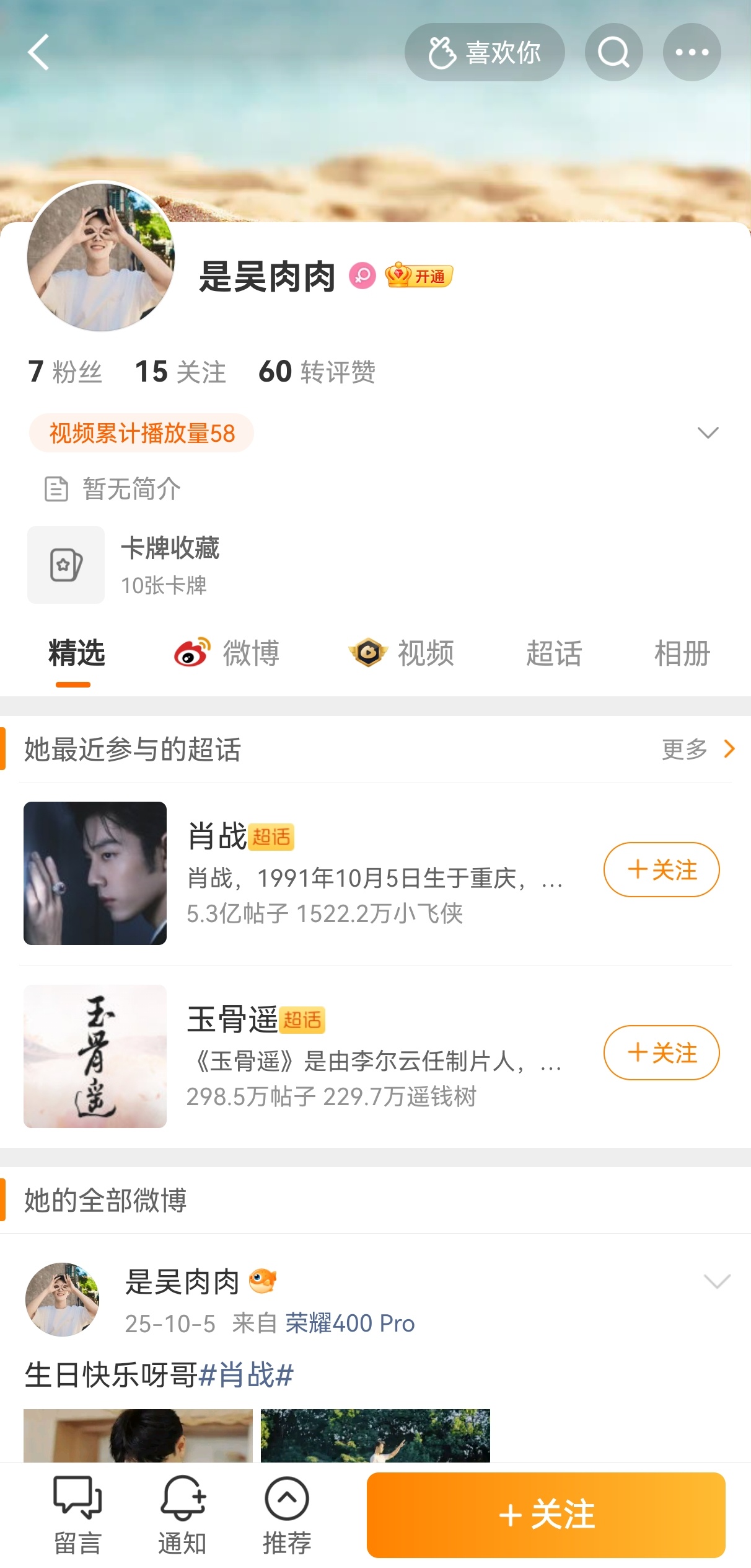 痛失长情🦐粉一枚，1000日就差那么一丢丢就脱粉了，是因为受不了我发geige