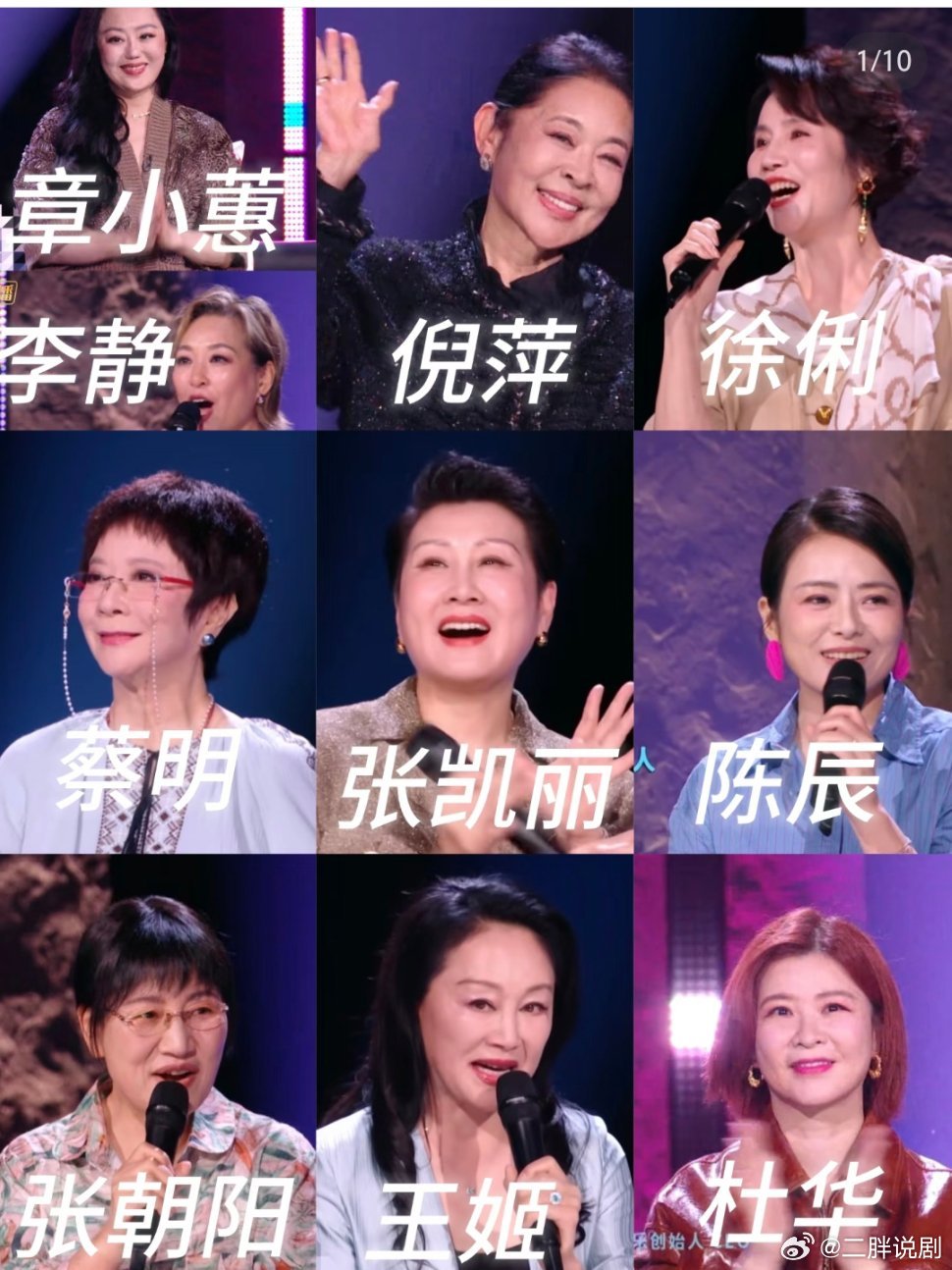 本季浪姐里面的女老登们大家最喜欢谁？ 最讨厌谁？我最讨厌李静（那期太太太讨人厌了