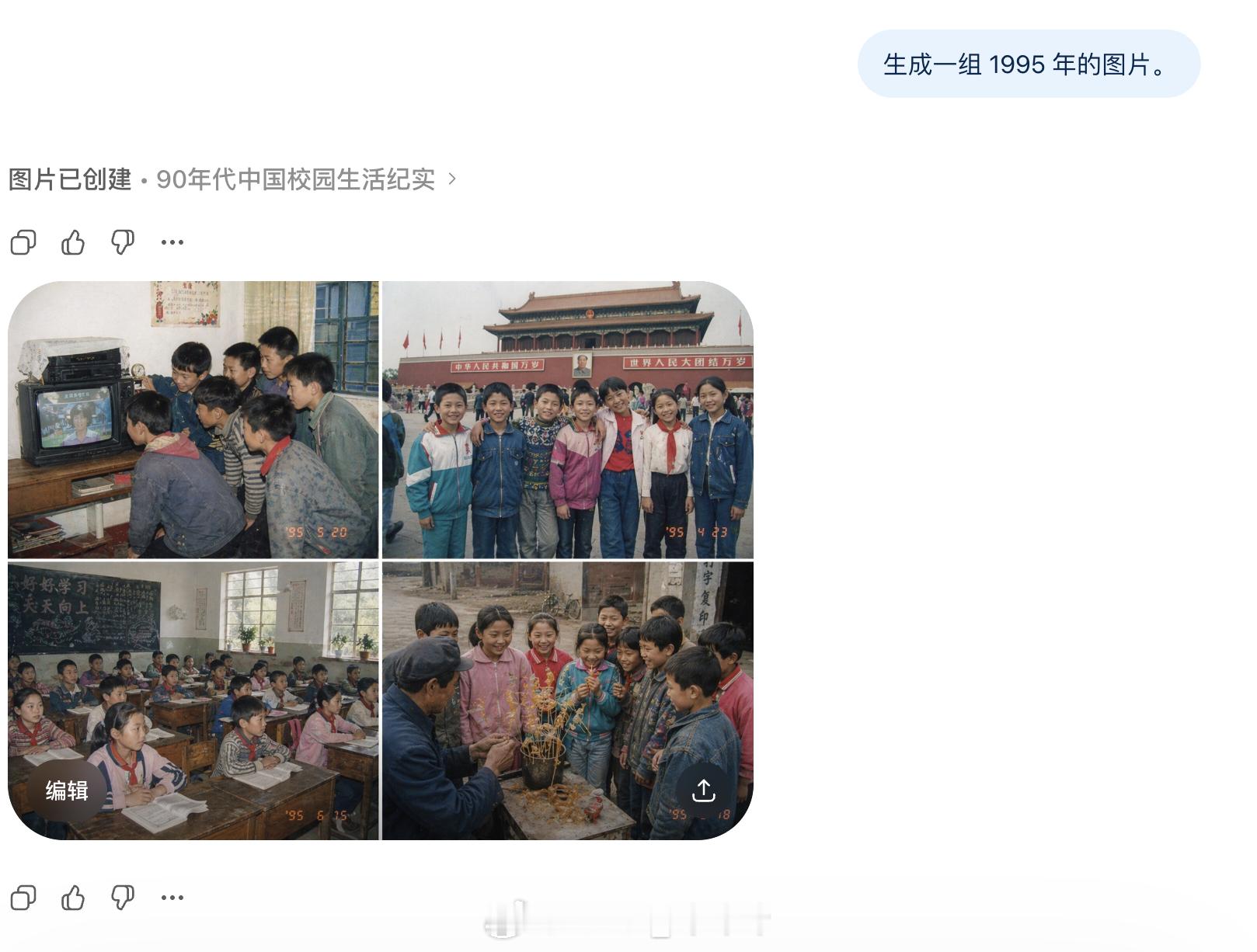 我刚生成了两组图，从想口令到出图，全程只花了不到2分钟。这些图片居然都是AI的 