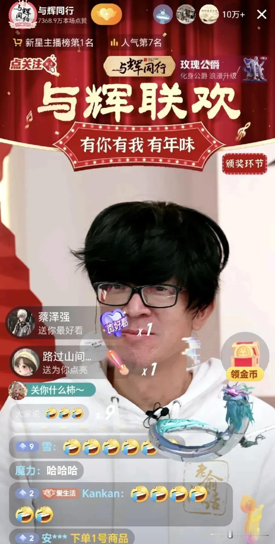 救 命啊！在“与辉联欢会”颁奖环节上仅凭一顶假发就封神的这位大神，你能猜出他是谁