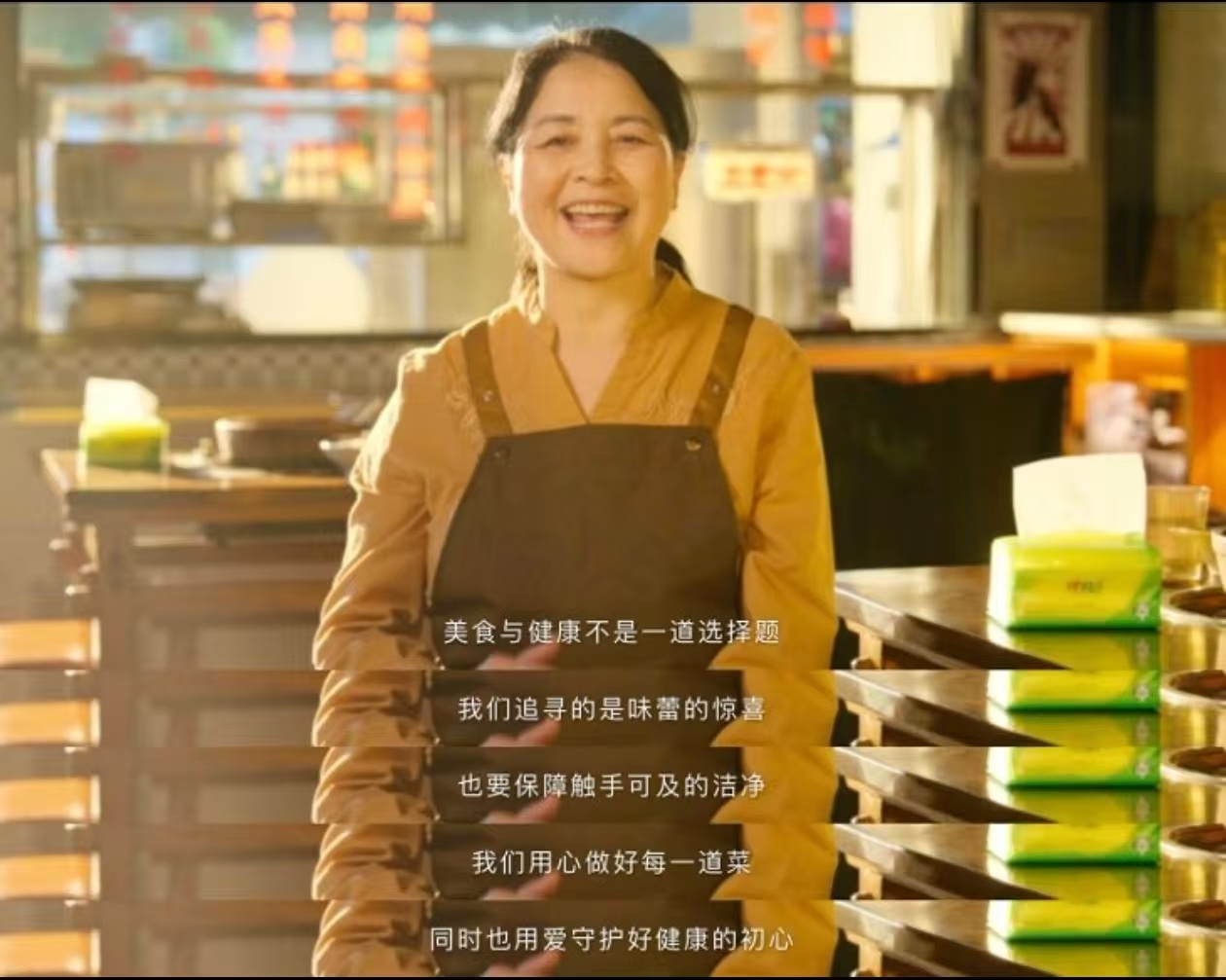 人间烟火气，最抚凡人心，可一张劣质纸巾，真的会毁掉一餐饭的美好。520之际，心相