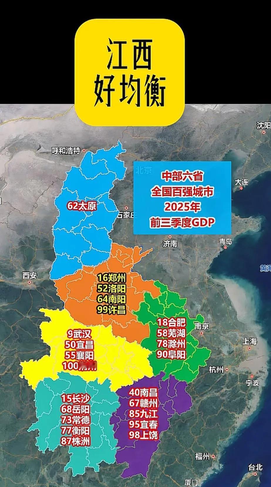 江西在均衡发展这块儿，是做的真的太好啦！[大笑]
   江西老表们就像“分蛋糕高