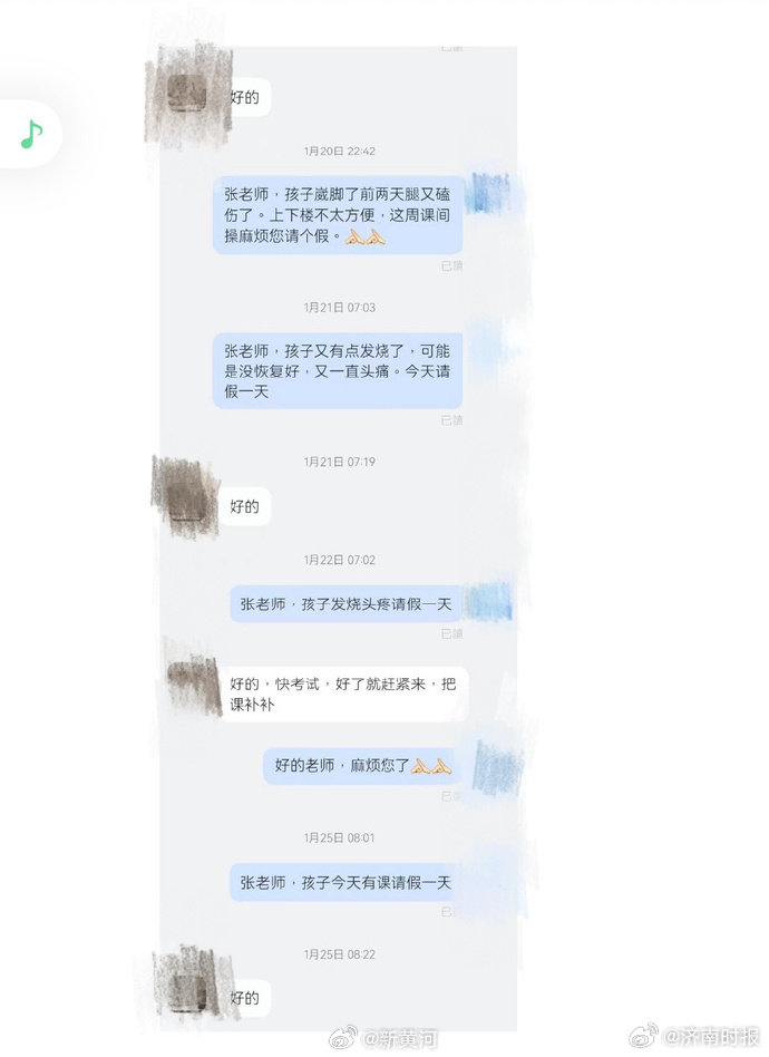 【#男生偷拍女同学事件已行政立案#】 近日，天津市民王女士（化姓）向新黄河记者反