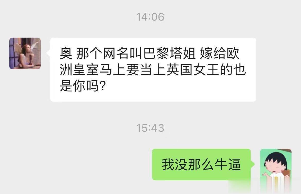 感觉陪黑粉聊聊天也挺好玩的[允悲] ​​​
