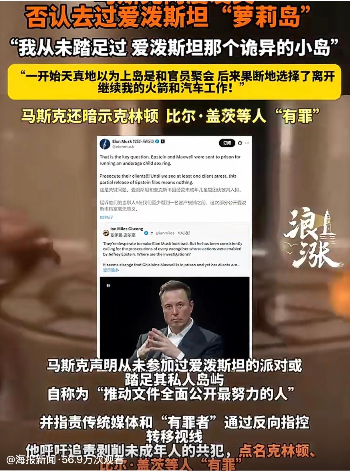 马斯克发现岛上是少女派对果断离开 新闻 