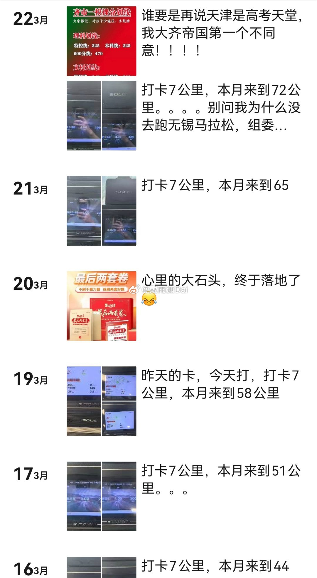 微博频繁喊累，朋友圈打卡长跑。张雪峰老师猝死，这个生活习惯实在难辞其咎。我也认识