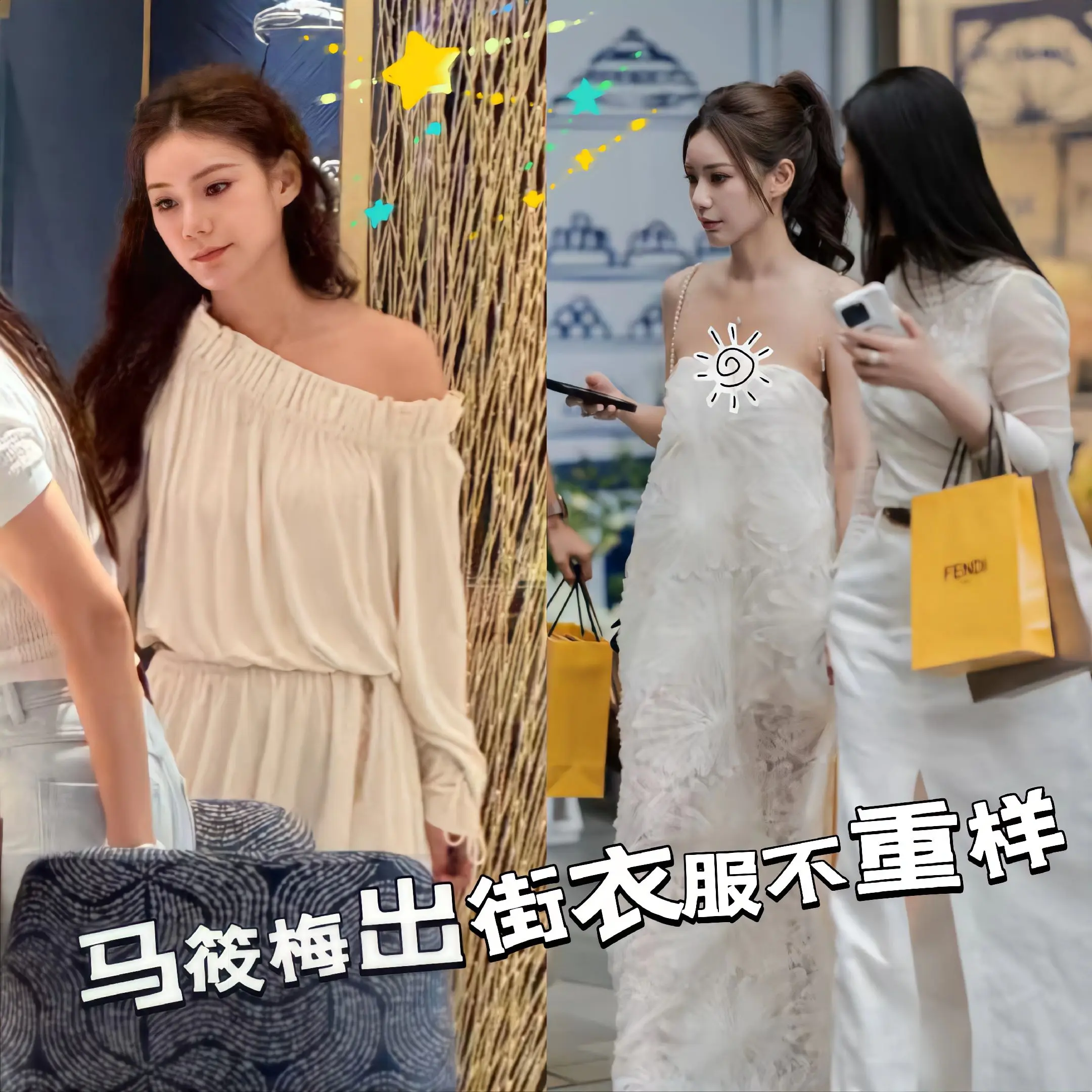 马筱梅出门购物衣服不重样！不愧是总裁夫人的排面呀，马筱梅现在人气也是杠...