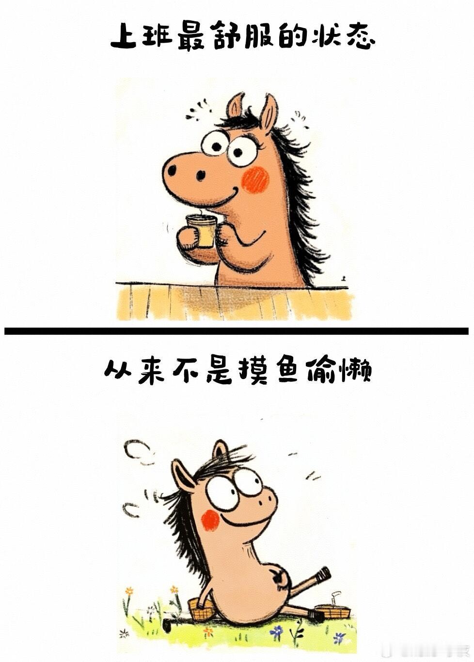 突然发现了舒服的工作状态什么才是上班最舒服的状态？可惜，我还在学习如何不内耗的路