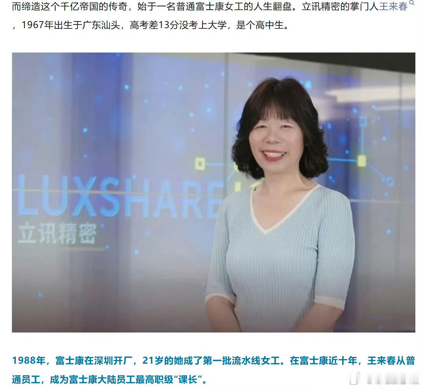 立讯精密港股年内最大IPO立讯精密今天正式登陆港股，募资超240亿港元，拿下20