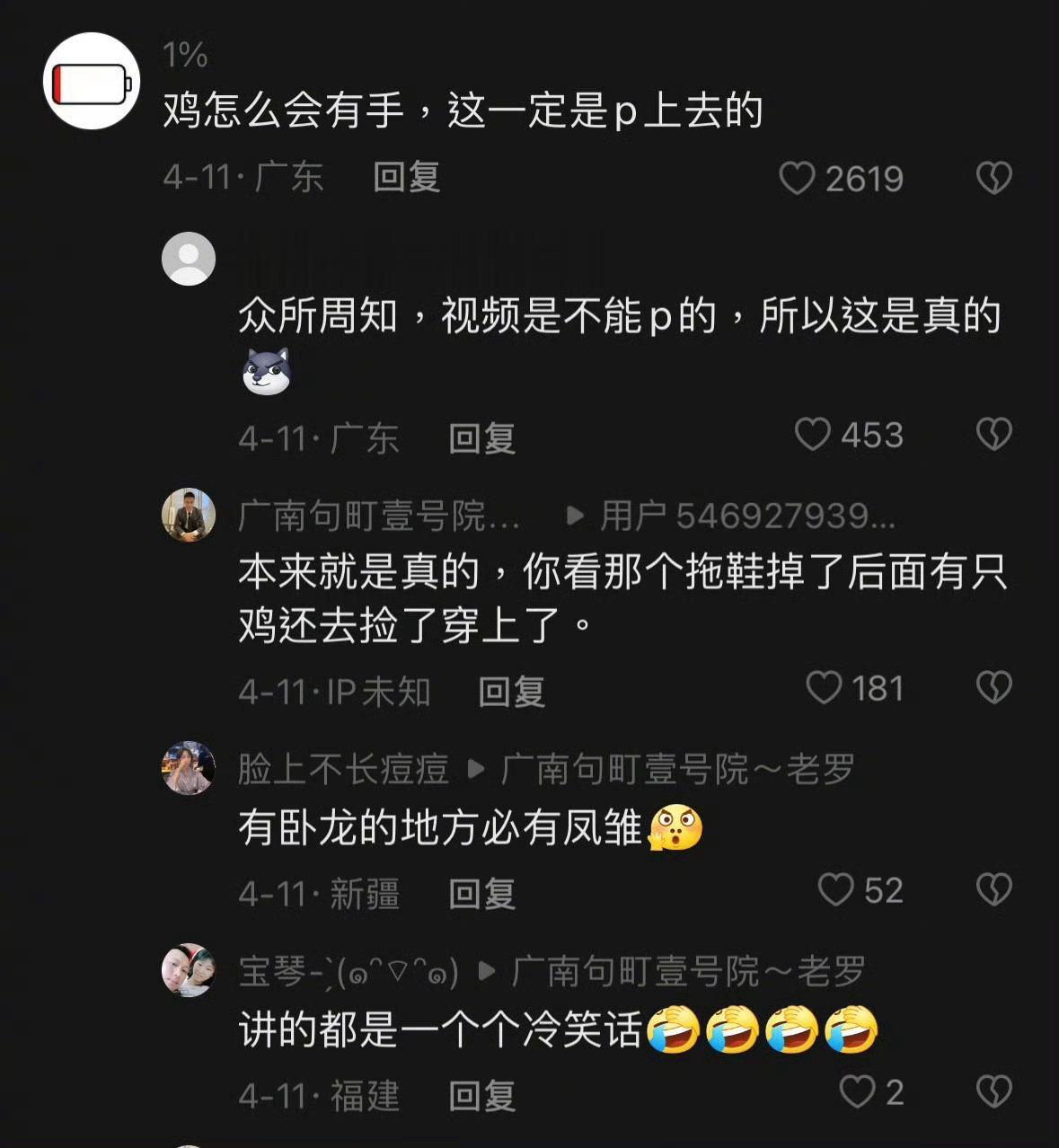 众所周知，视频是不能p的，所以是真的  ​​​