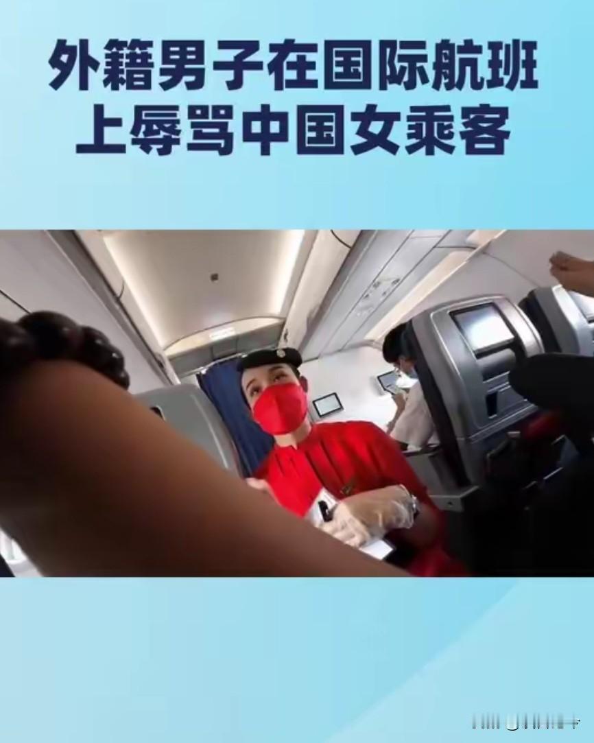 国际航班上骂中国姑娘“黄皮猪”的外籍乘客被严惩了！
 
12月15日，哈尔滨，一