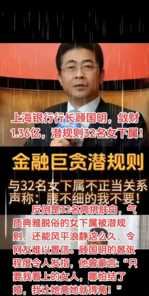 他要是没落马，评价语会是有能力有魄力做事大刀阔斧雷厉风行这些吧。大差不差的。 