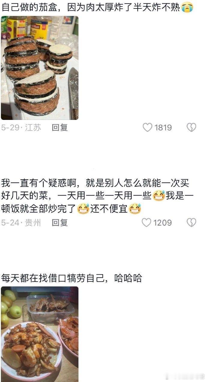 00后苦什么都不苦自己的嘴 ​​​
