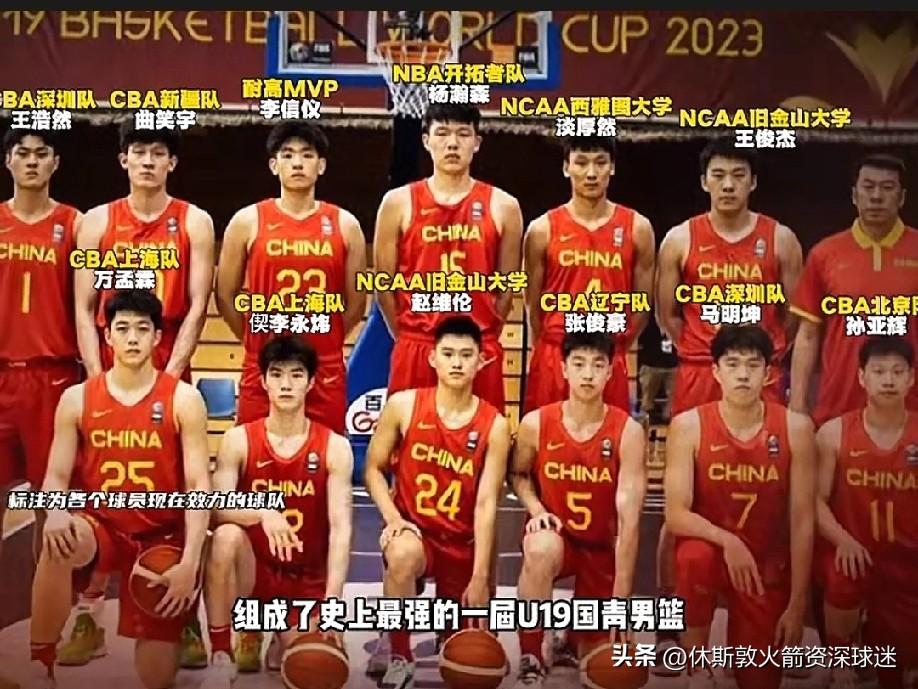 当初最有潜力的国青军团，如今有的发展迅速，有的只能混迹CBA。不得不说他们离我们