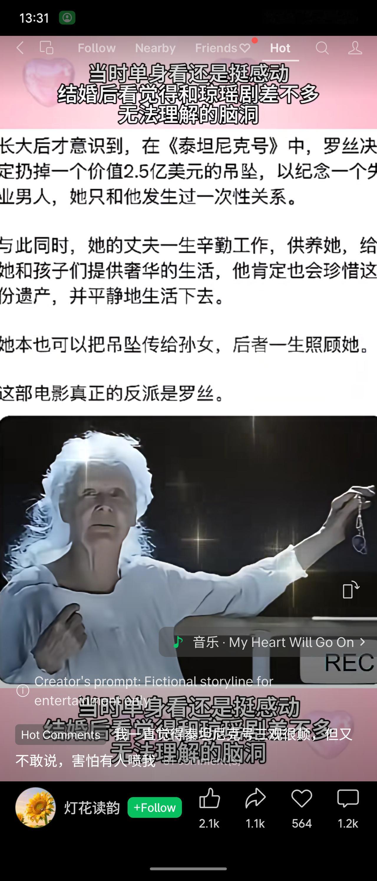 有观众认为，《泰坦尼克号》中罗丝扔掉价值2.5亿美元的吊坠，是对不起辛苦养家的丈