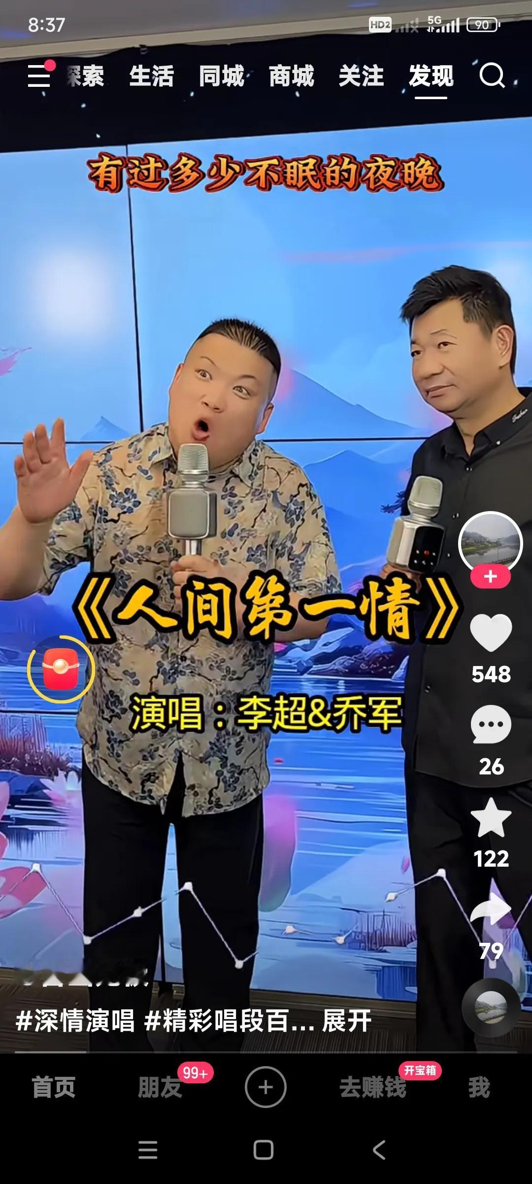 草帽姐这两口子。

也不知道什么原因，他俩就愿意找乔军配合。

你们看李超又跟乔