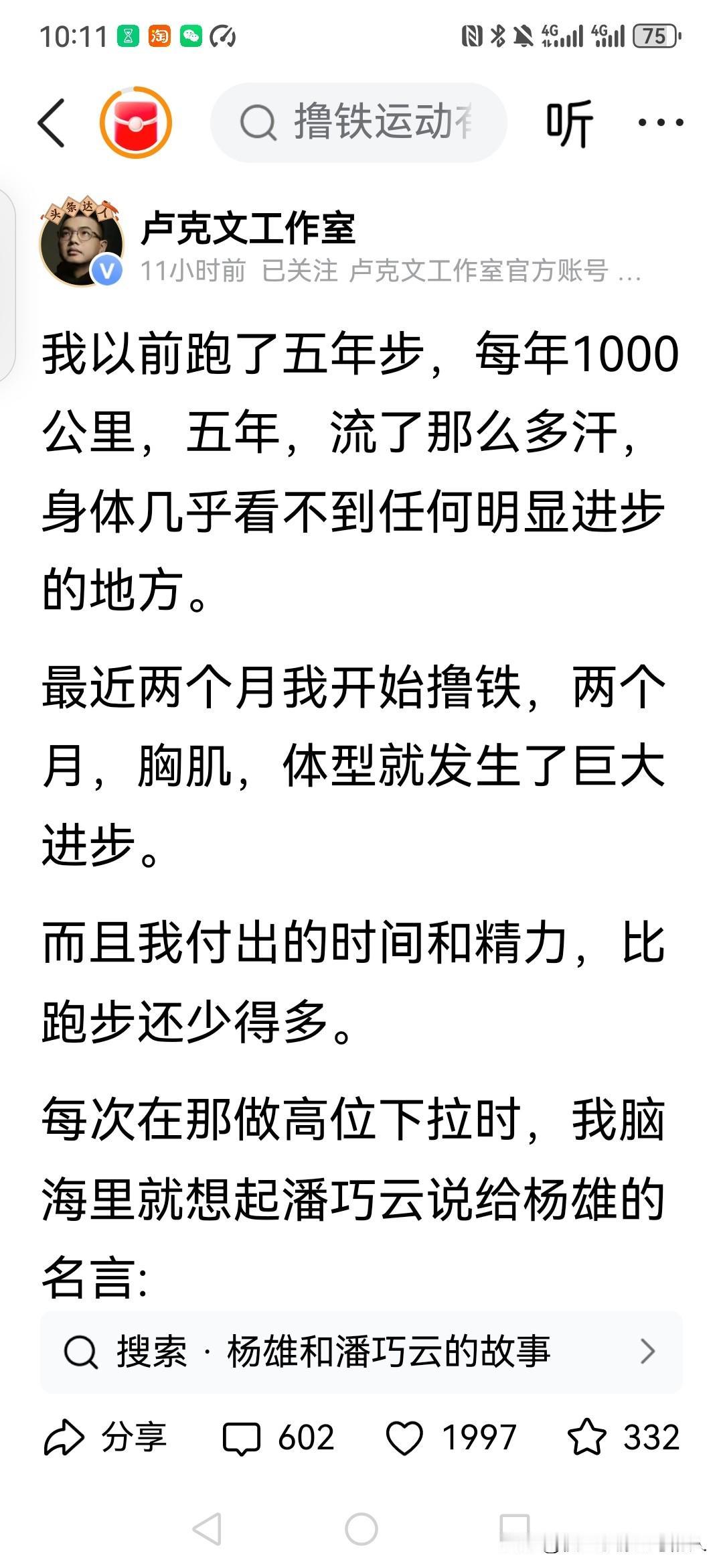 向卢克文学习，中年男人既要练习跑步，也要加强撸铁！
既要延年益寿，也要快活人生！