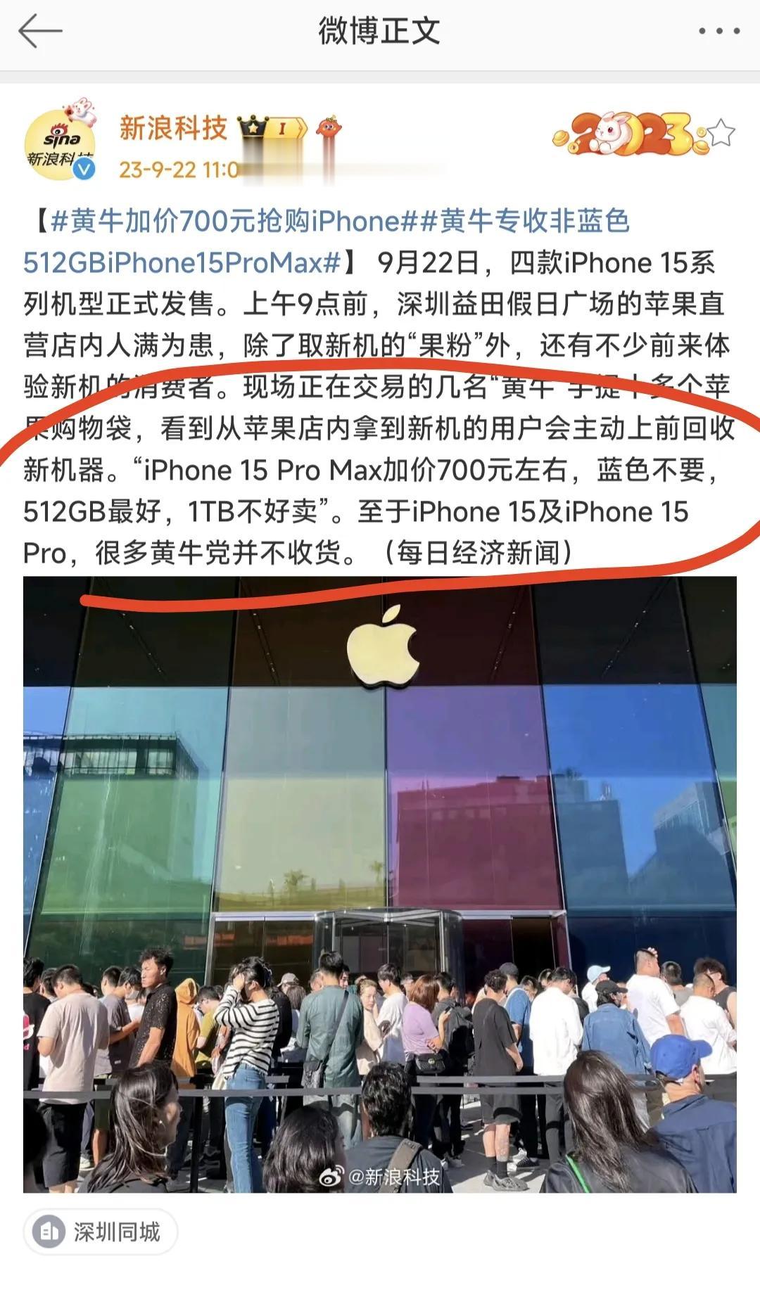iPhone15今天看到市场又是破发的情况，和华为Mate X5比起来市场认可度