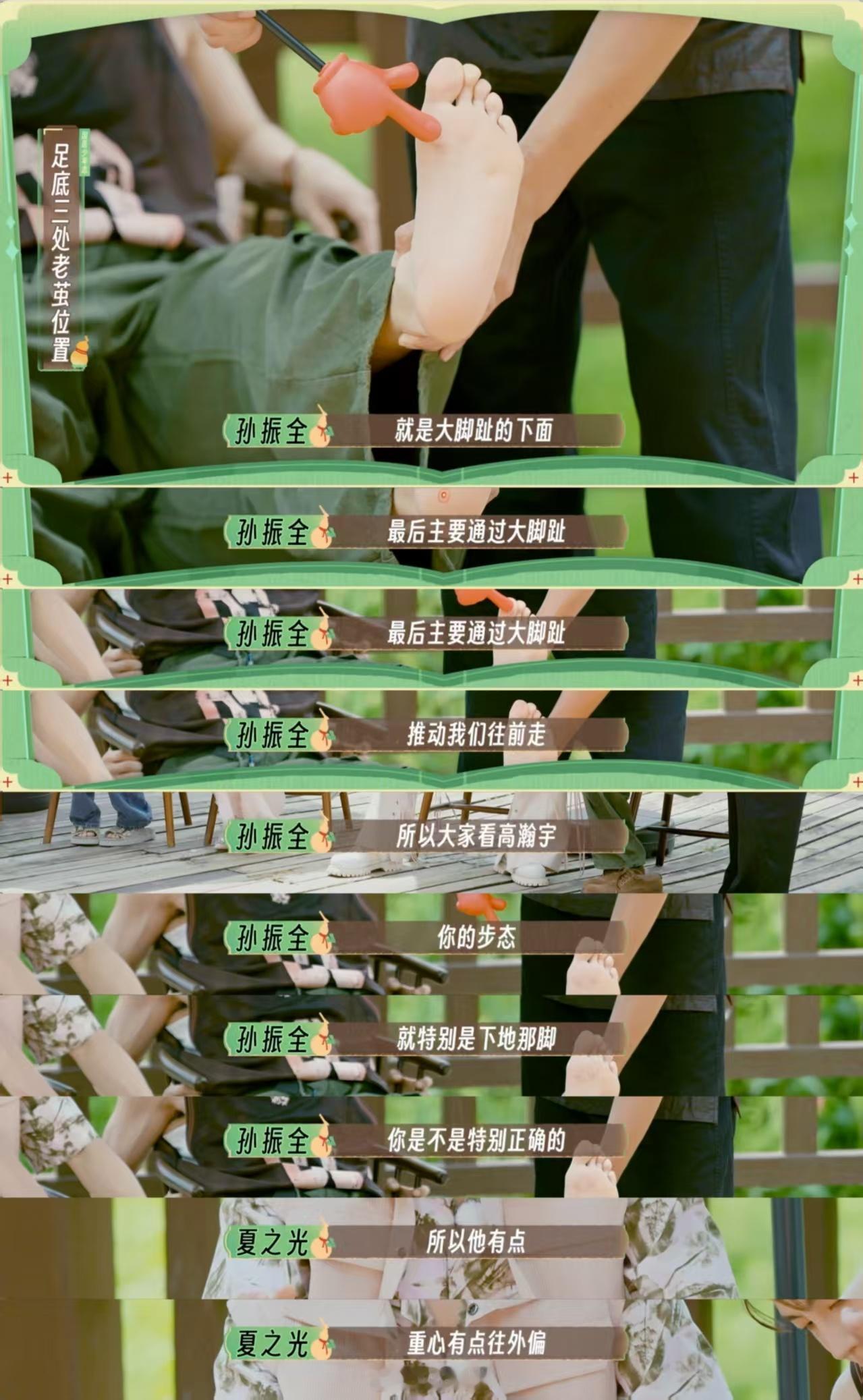 高瀚宇上个节目确诊扁平足高瀚宇太逗了，36岁上节目才发现自己是扁平足，主动当脚模