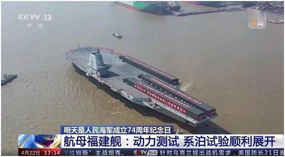 干杯，果然是今天开始海试了，又可以喝个痛快了——海军节，中国第三艘航母福建舰“动