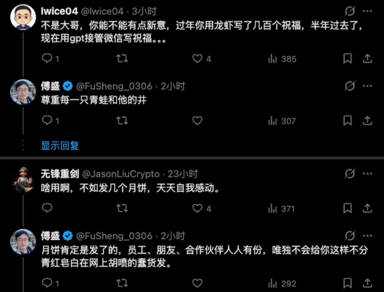 老板让AI接管微信群发了一个中秋祝福，本意大概是夸赞一下AI的进步，结果俩平台评