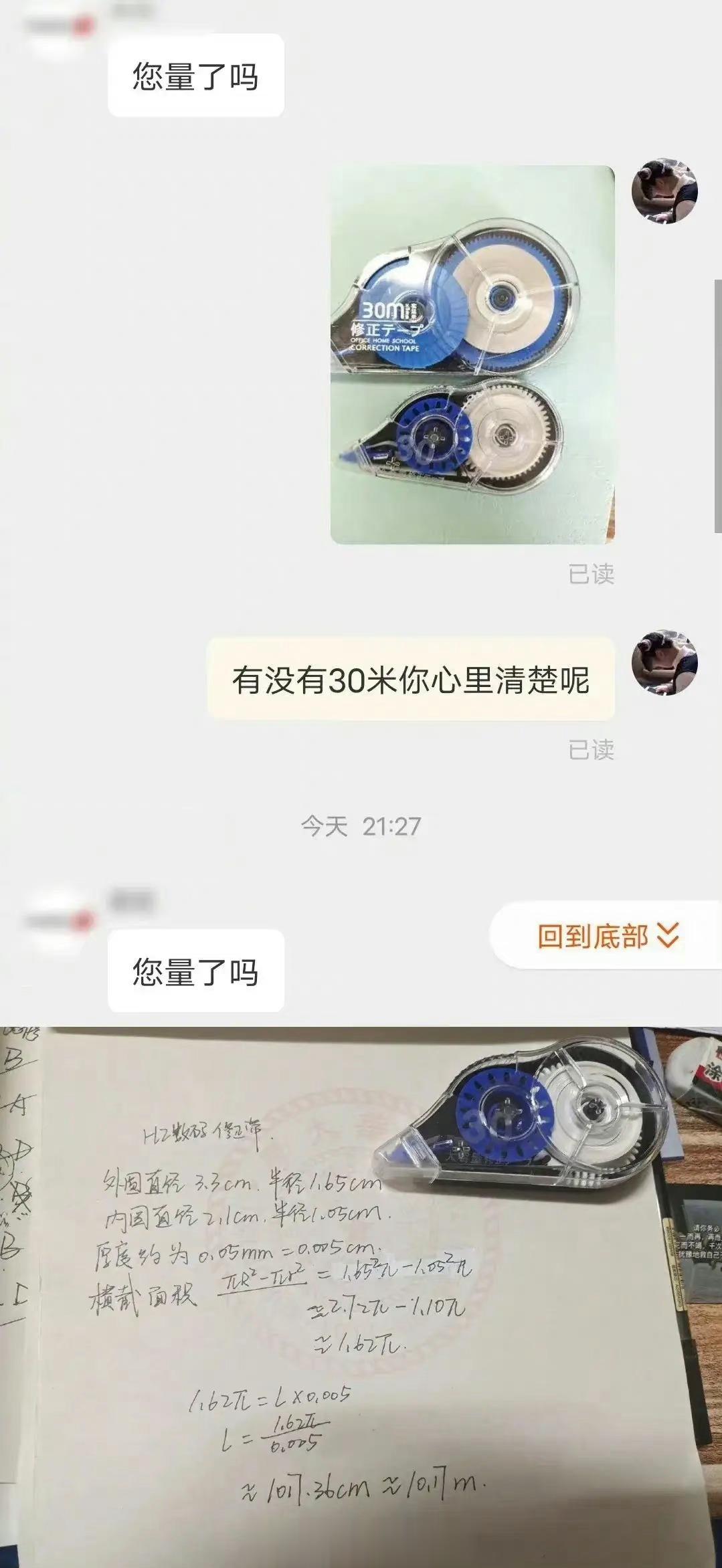 学好数理化，走遍天下。 ​​​