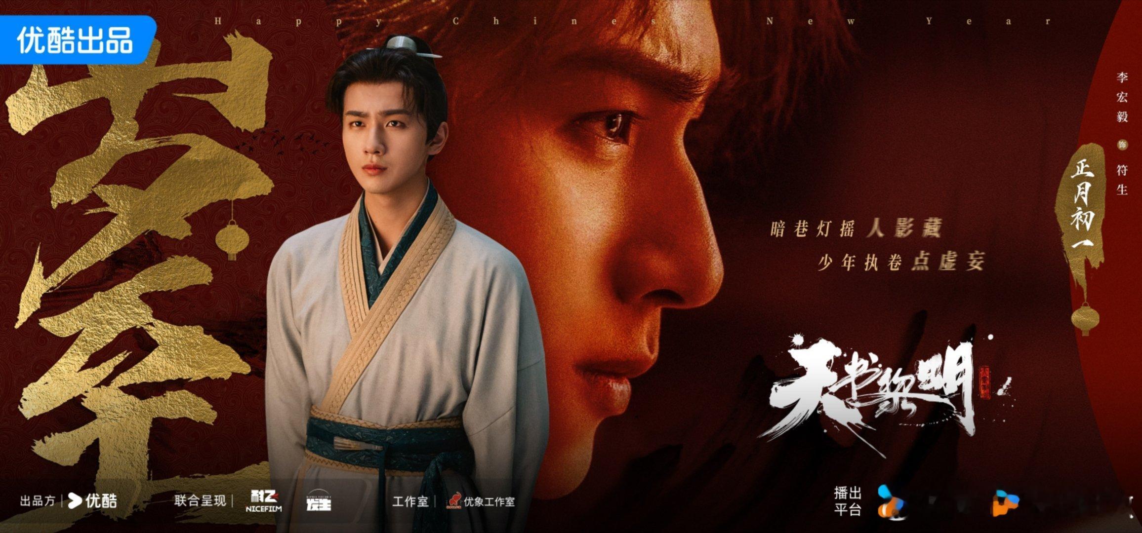 天书黎明定档网剧天书黎明《天书黎明》来了定档的好消息！李宏毅饰神医符生，搭档苏晓