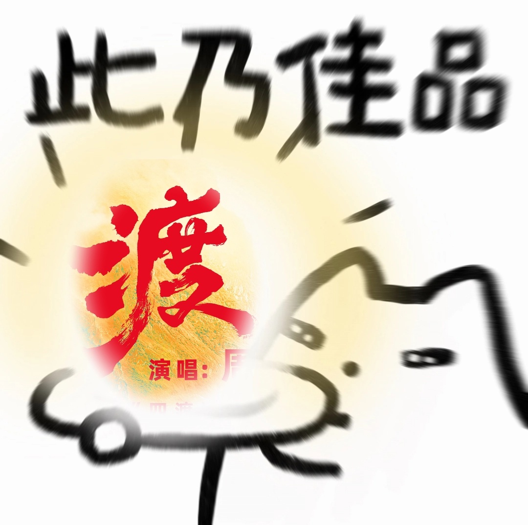 周深用纯澈歌声致敬长征英雄 聆听周深的歌声致敬长征英雄！！！周深四渡主题曲上线