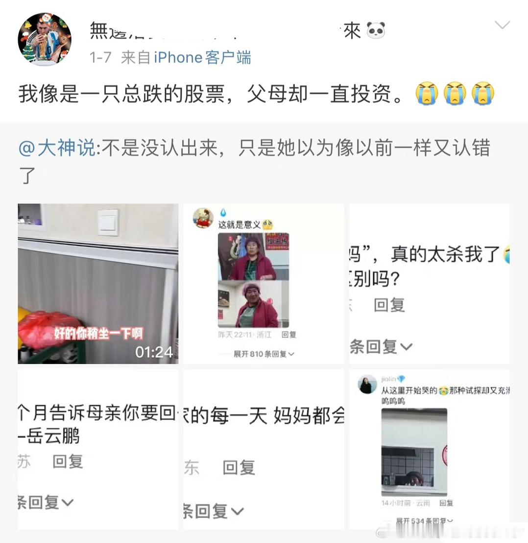 梅西粉丝自我评价道： ​​​