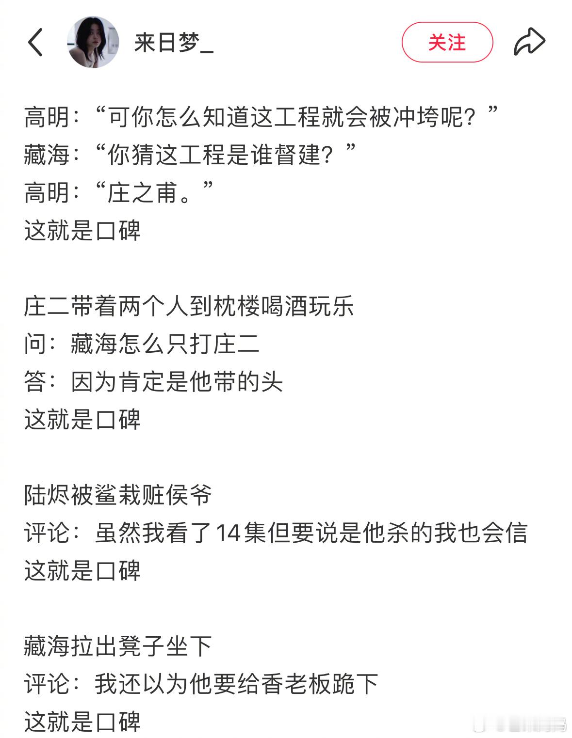 这就是口碑！！ ​​​